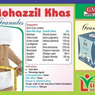 MOHAZZIL KHAS (GRANULES 100 GM)